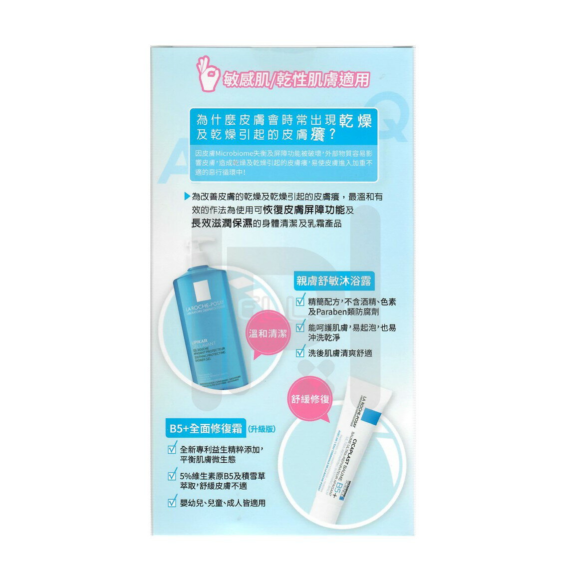 理膚寶水 LA ROCHE-POSAY 親膚舒敏沐浴露 750ml  超值組 舒緩 保濕 立赫藥局 1