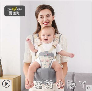 嬰兒背帶前抱式兩用寶寶腰凳多功能輕便四季抱娃神器抱抱托夏季 全館免運