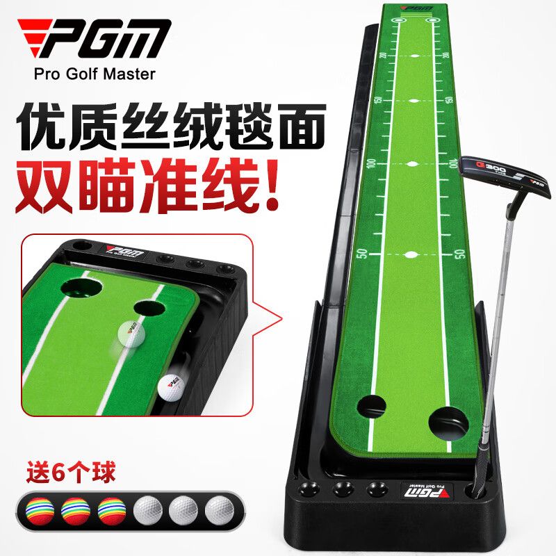 PGM 家庭高爾夫練習器推桿練習器 家用辦公室 絲絨推桿練習器