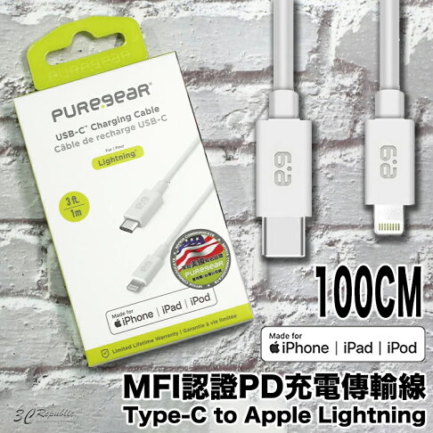 普格爾 MFI PD 充電線 傳輸線 快充 Type-C to Apple Lightning iPhone 0