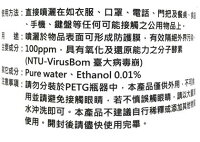 VirusBom 病毒崩補充瓶 (100ppm/500ml)#0052★衛立兒生活館★4718251810052 VirusBom 病毒崩補充瓶 (100ppm/500ml)#0052★衛立兒生活館★4718251810052