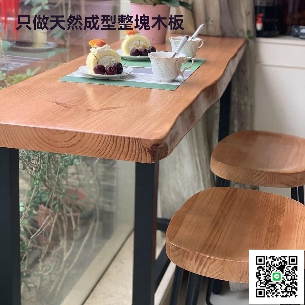 《免運客戶到付款》實木吧臺桌子靠墻長條桌酒吧傢用高腳陽臺休閒桌椅甜品店桌椅組閤