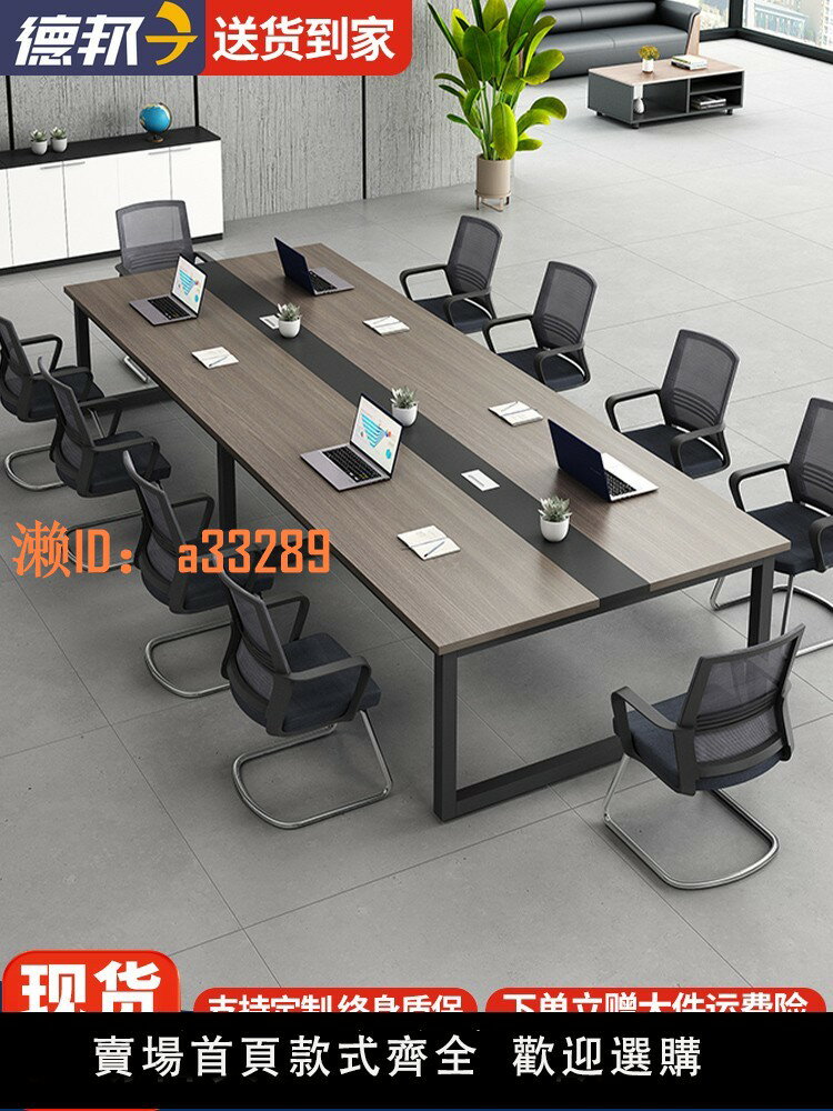 【可開發票】會議桌長桌現代簡約小型接待桌椅組合會議室桌子工作臺實木辦公桌