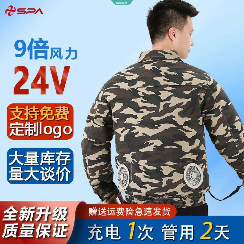 快樂購購❄️夏季空調衣服 降溫風扇服 電焊工作服 戶外勞保服 男女款 戶外製冷防暑降溫防曬服