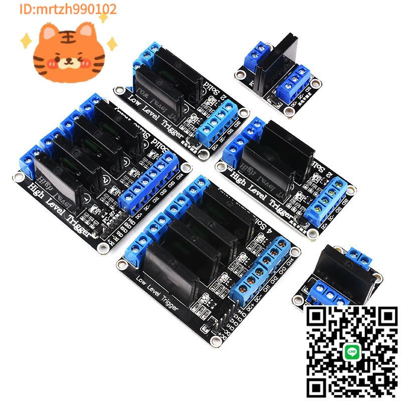 固態繼電器5v模組1 2 4路高低觸發250V2A直流交流一二四路-淘淘屋 可開發票