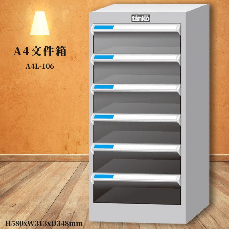 【天鋼】A4檔案箱 A4L-106 6格抽屜 桌上型 公文櫃 檔案櫃 資料櫃 分類櫃 抽屜收納櫃 辦公收納 公司