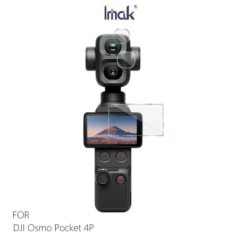 Imak 艾美克 DJI Osmo Pocket 4P 相機鏡頭+螢幕玻璃貼(一套裝) 奈米吸附 螢幕貼 螢幕保護貼 鏡頭貼 鏡頭保護貼 鏡頭膜