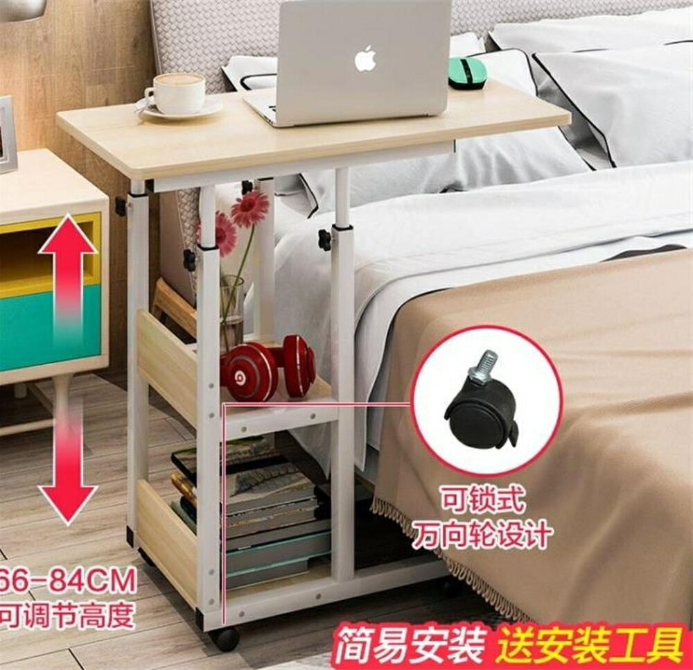 筆記本電腦懶人桌床上用升降電腦桌可移動床邊桌