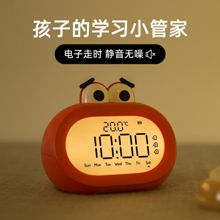 【樂天精選】鬧鐘靜音學生用床頭電子夜光聲音超大音量卡通兩用兒童專用計時器