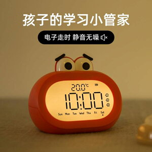 【樂天精選】鬧鐘靜音學生用床頭電子夜光聲音超大音量卡通兩用兒童專用計時器