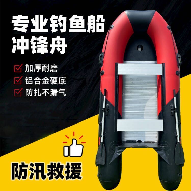 限時減免！免運 衝鋒舟 救援艇 充氣船 橡皮艇 釣魚船 鋁合金底沖鋒舟救援艇路亞充氣底釣魚船硬底便攜可折疊加厚橡皮艇 特價出 八折下殺 可開發票