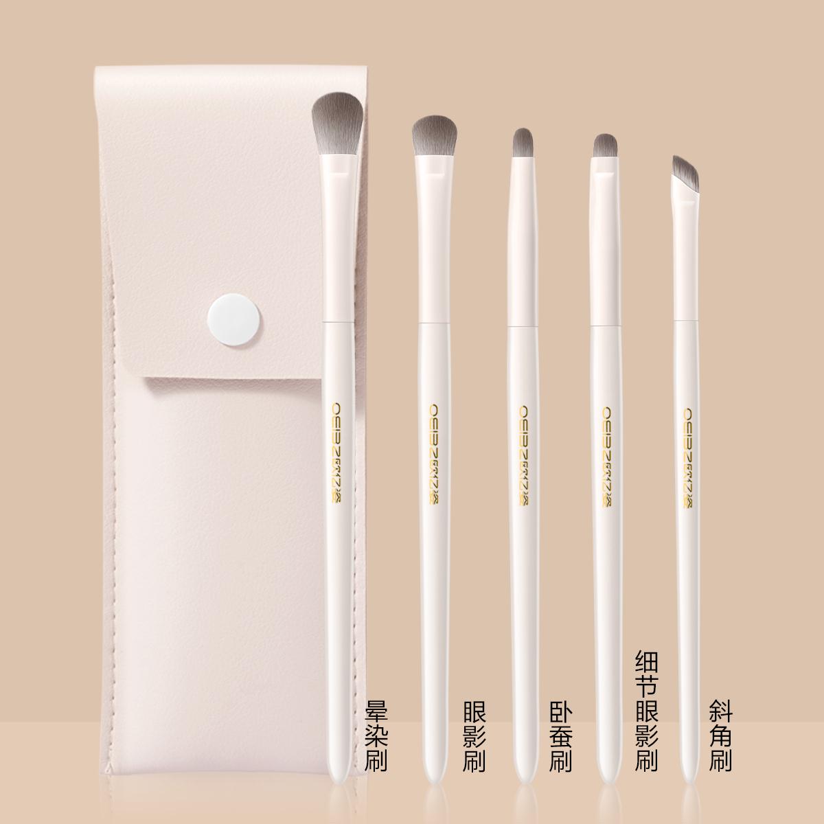 刷具組 化妝刷 彩妝刷 眼影刷套裝刀鋒刷眼線刷眉鋪色刷臥蠶刷暈染刷初學者刷子化妝套裝『ZW5990』