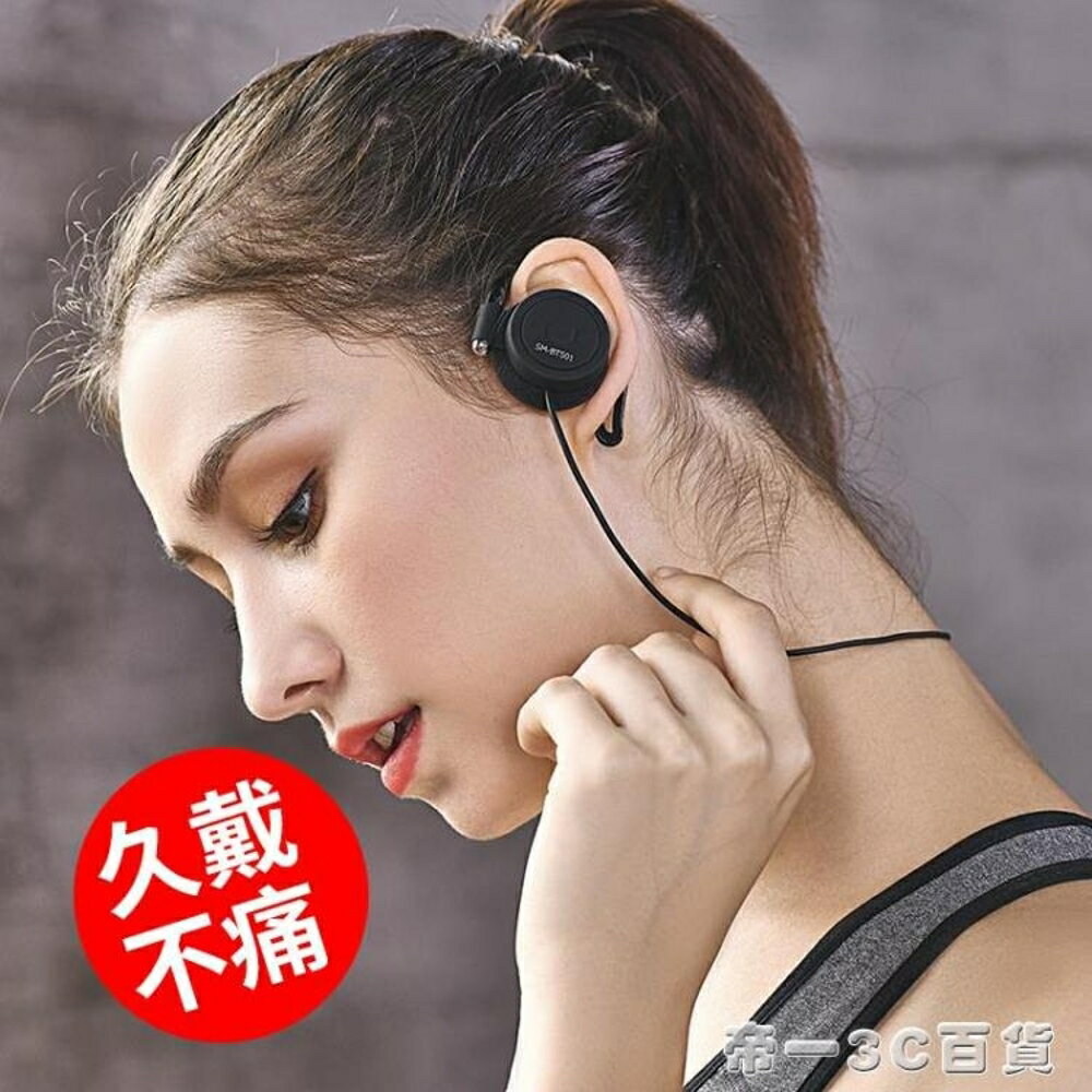 無線藍芽耳機掛耳式頭戴跑步運動雙耳音樂耳掛式耳麥蘋果安卓可接聽電話 全館免運