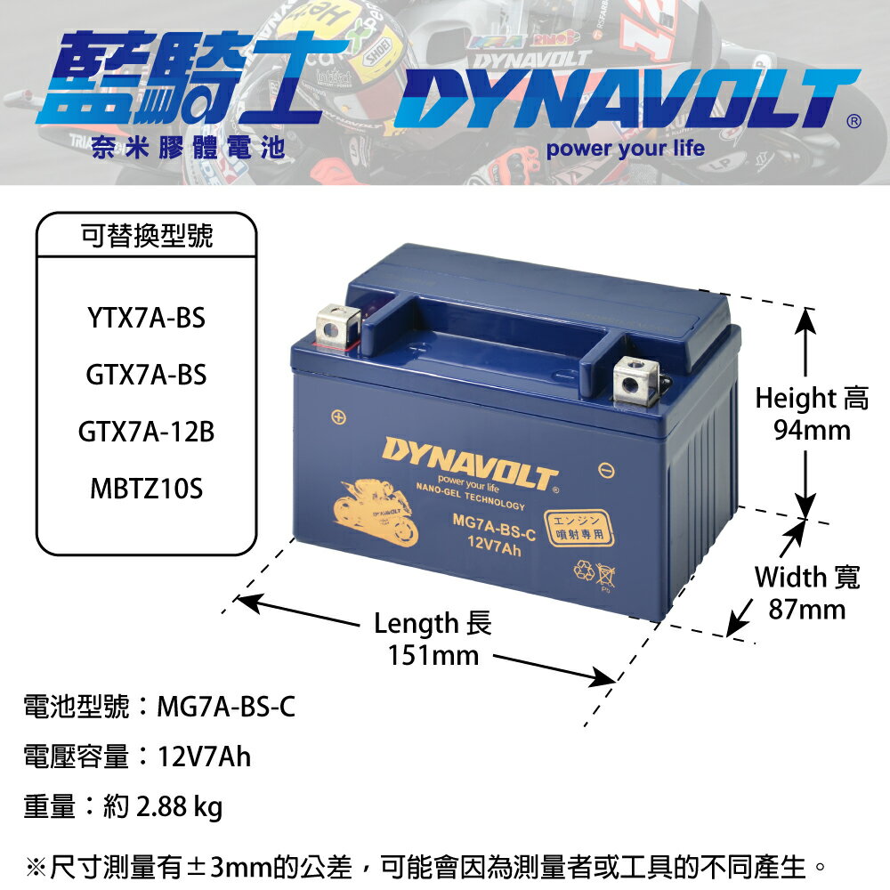 Lead battery motorcycle 12V 6Ah 85A DTX7A-BS Dynavolt