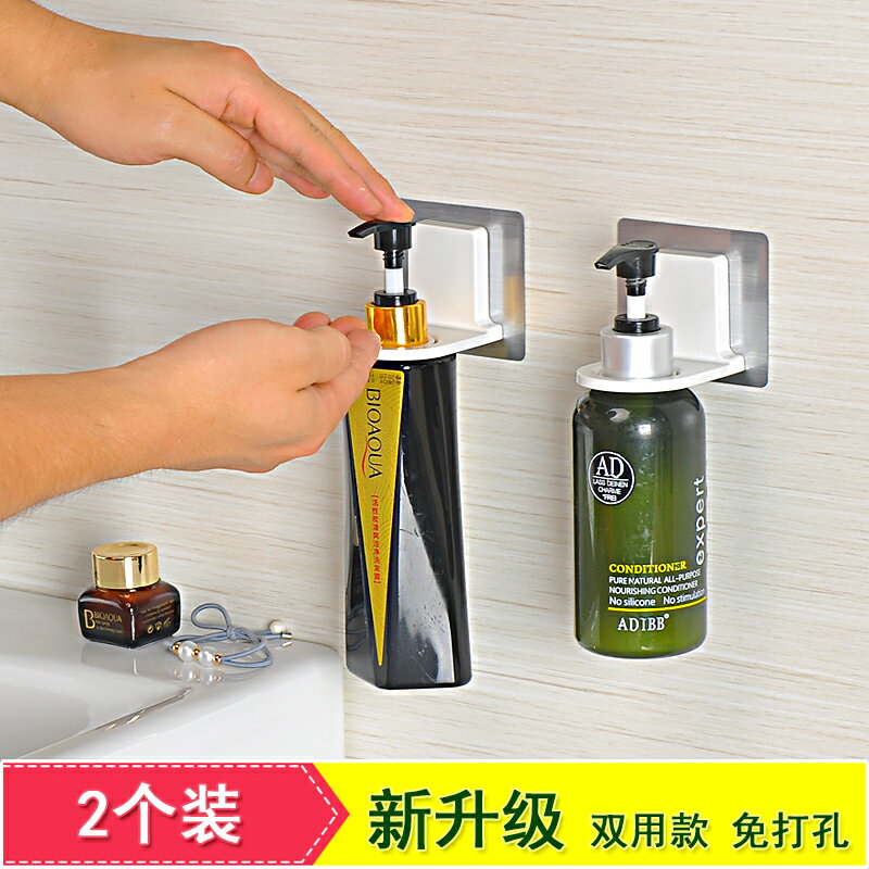 壁掛式洗手液沐浴露瓶架洗發水化妝品空瓶按壓瓶乳液器分裝瓶掛鉤