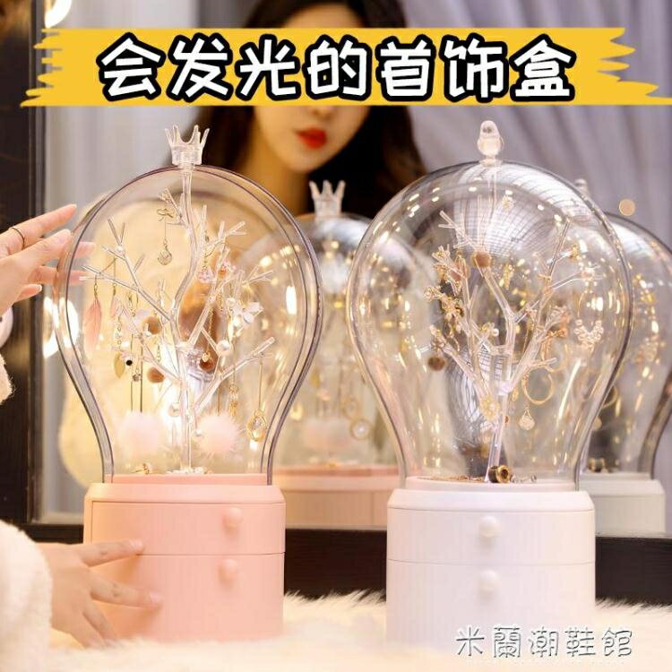 ☆精選好物首飾收納盒首飾盒收納盒大容量耳環盒子項鏈耳釘手飾品同款多功能展示架~ 雙11全館免運