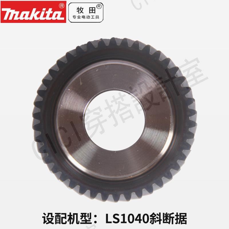 牧田LS1040鋸鋁機切割機配件原裝碳刷 大小 軸承 螺旋齒輪【亞德機械五金家居】