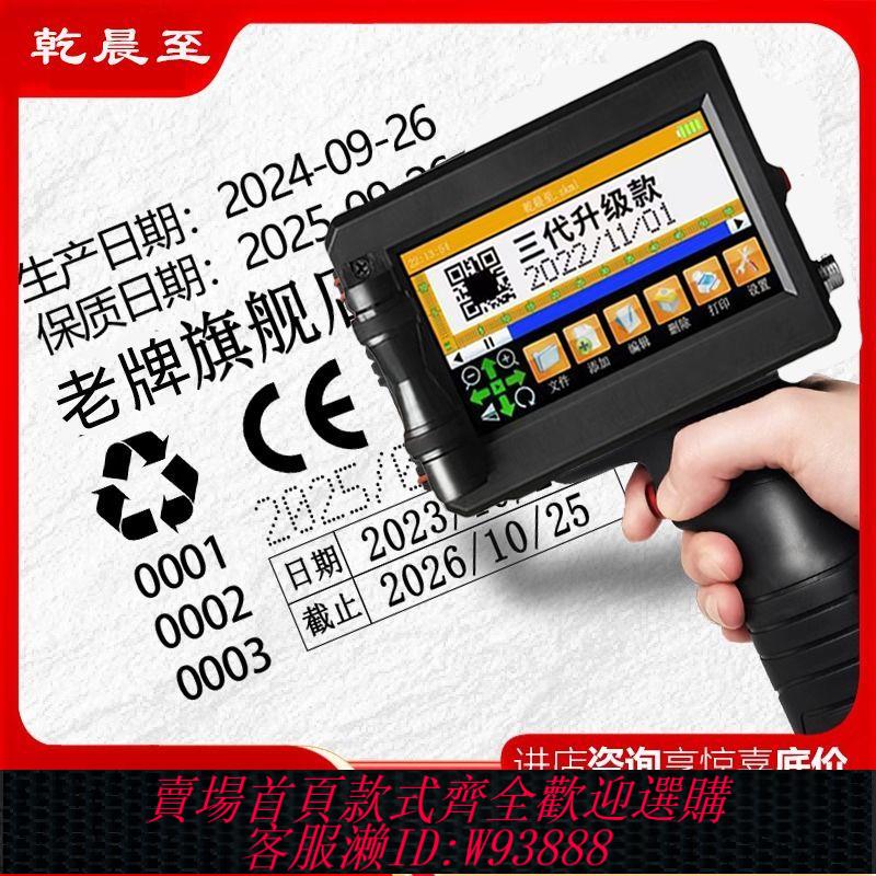 打碼機 【1374人收藏】手持噴碼機打生產日期 全自動智慧噴碼機手持小型生產日期打碼機