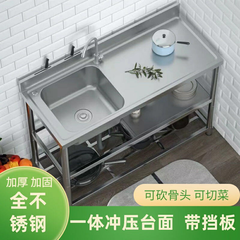 洗碗槽 水槽 洗碗 洗衣槽 不鏽鋼水槽 洗手槽 不鏽鋼洗碗槽加厚款不銹鋼洗手盆家用洗碗池雙槽廚房洗菜池臺面一體帶支架水槽
