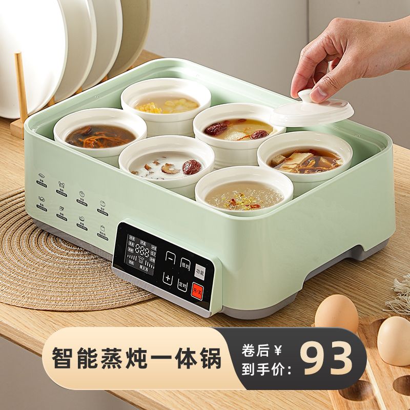 【臺灣公司 可開發票】智慧電燉盅隔水燉家用全自動電燉鍋燉盅陶瓷蒸煮一體鍋蒸燉鍋三層