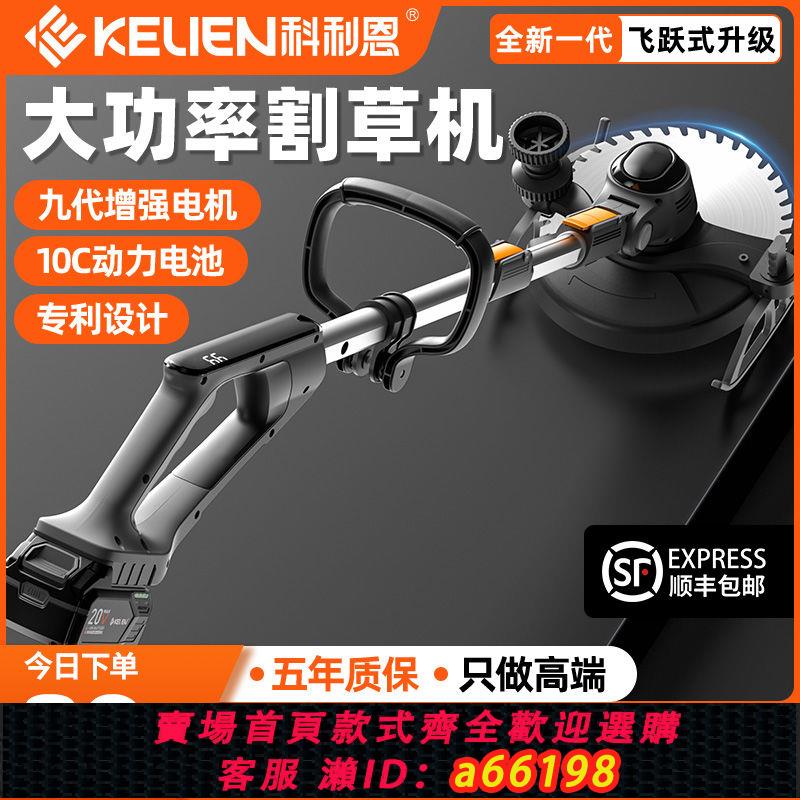 【臺灣公司 可開發票】手推式電動割草機小型家用除草機多功能鋰電池除草修剪打草機神器