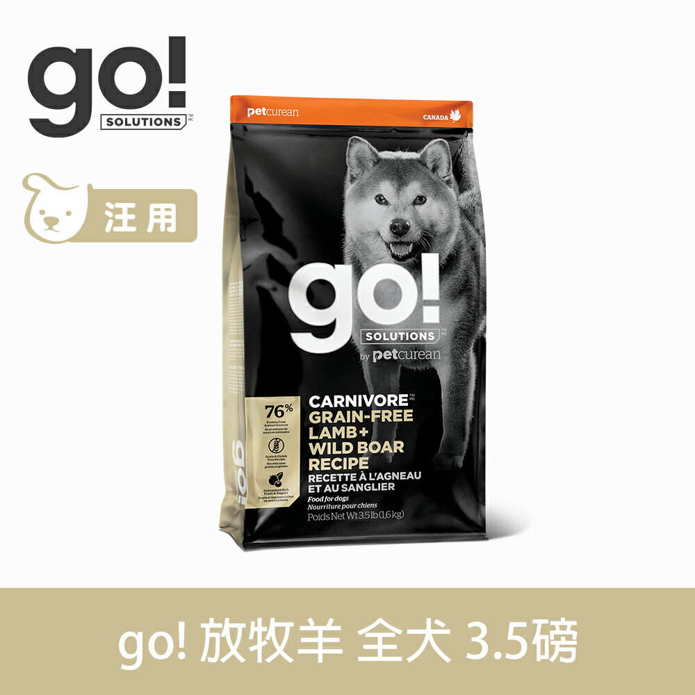 【SofyDOG】go! 76%高肉量無穀系列 能量放牧羊 全犬配方 3.5磅 狗飼料 犬糧