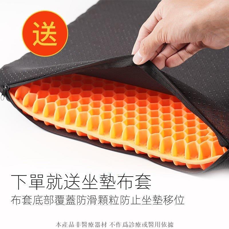 復健器材 防褥瘡輪椅坐墊 臥床 久躺 防痔瘡透氣坐墊蜂窩凝膠加厚坐墊四季通用透氣辦公室椅墊軟車座墊