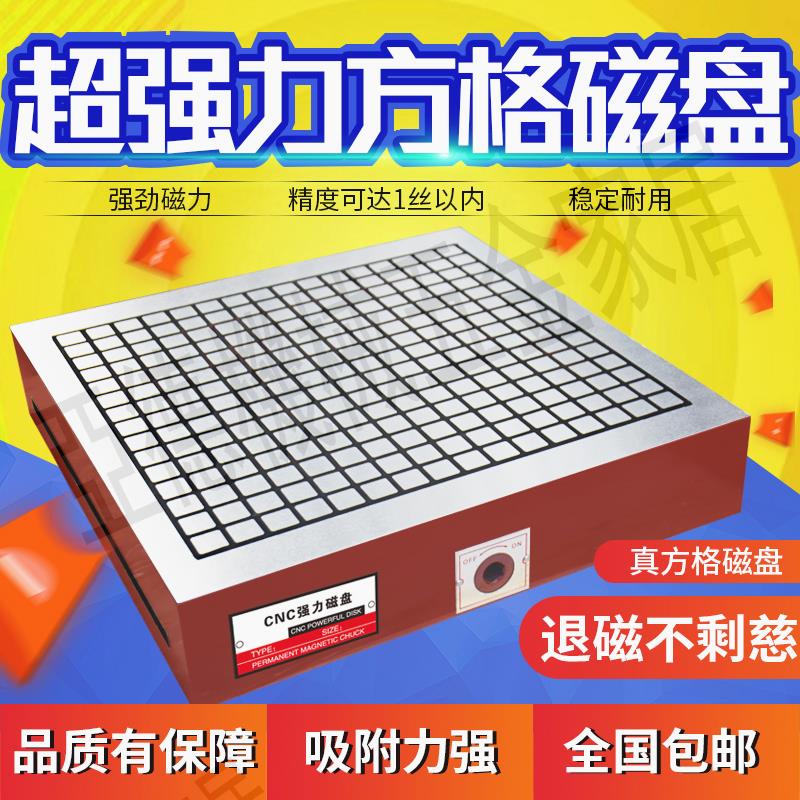 CNC強力磁碟雕銑機方格吸盤電腦鑼強力永磁吸盤加工中心銑床磁碟【亞德機械五金家居】