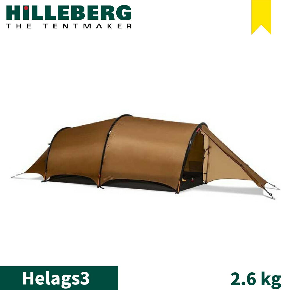 【HILLEBERG 瑞典 黃標 Helags 3 海拉斯 輕量三人帳篷《沙棕 2.6kg》】018613/登山