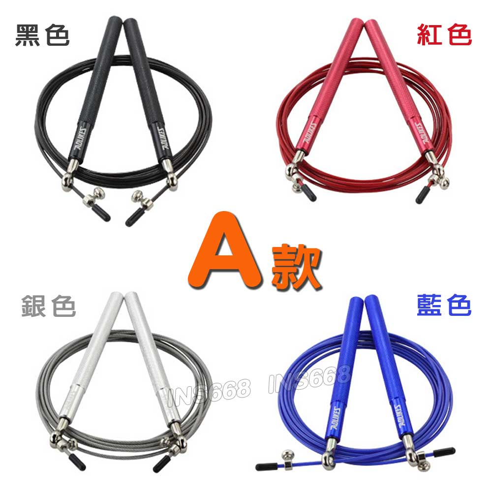 健身軸承跳繩 比賽規格競速跳繩 AOLIKES競技跳繩 鋼絲繩 萬向軸承 轉速加快不打結 INS668 6