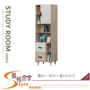 《風格居家Style》橡木+白2.2尺書櫃/書櫥 012-01-LG