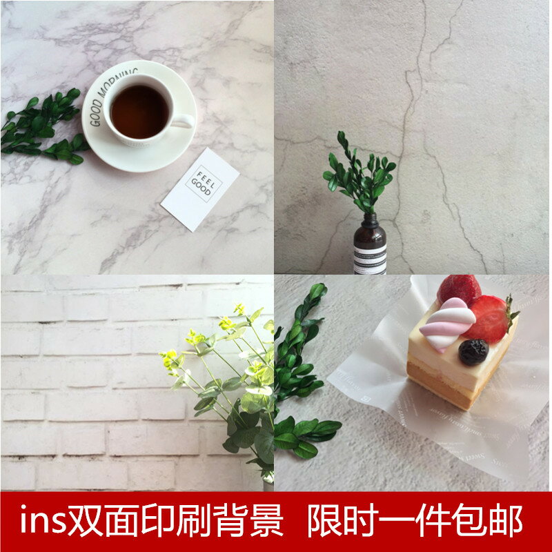 大理石紋雙面背景紙 磚墻裂紋背景拍照佈景 ins美食攝影拍照裝飾