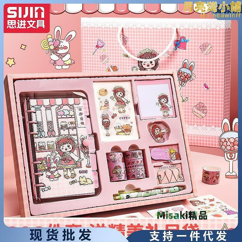 【新款】思進手帳套裝手帳本套裝手帳禮盒少女學生禮物筆記本-Misaki精品