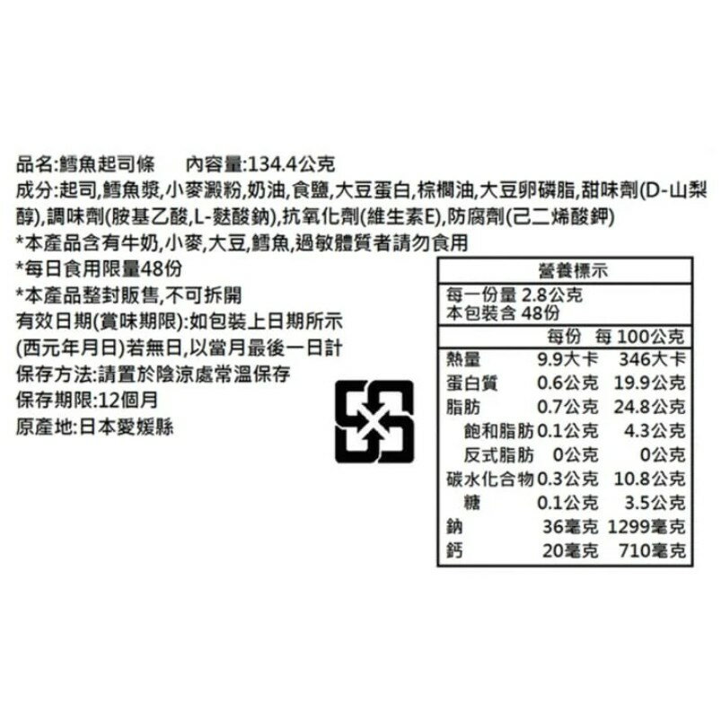 【江戶物語】 ORSON 扇屋 盒裝48入 鱈魚起士條 加曼貝爾起司 黑胡椒 杏仁 鰹魚 安納芋 起司條 6