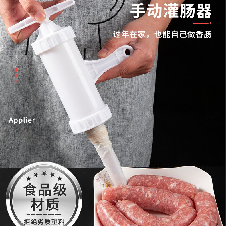 手工灌香腸神器多功能小型家用裝臘腸機器自制香腸灌腸注射器工具