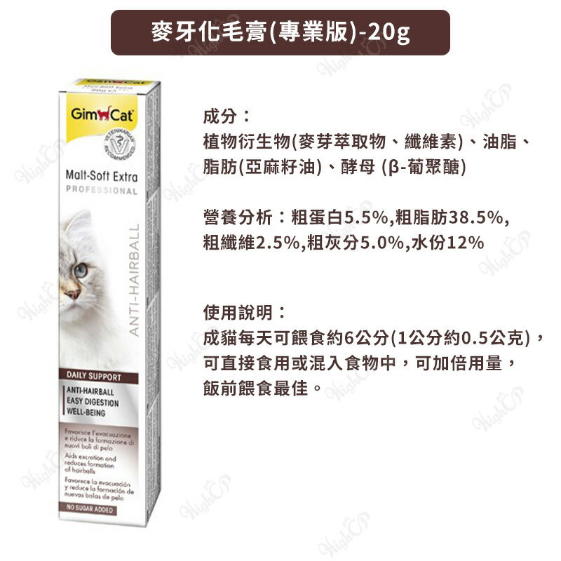 竣寶營養膏 GIMBORN 德國 竣寶化毛膏 營養化毛膏 維他命膏 高鈣營養膏 雙效化毛膏 喵咪【230505】 0