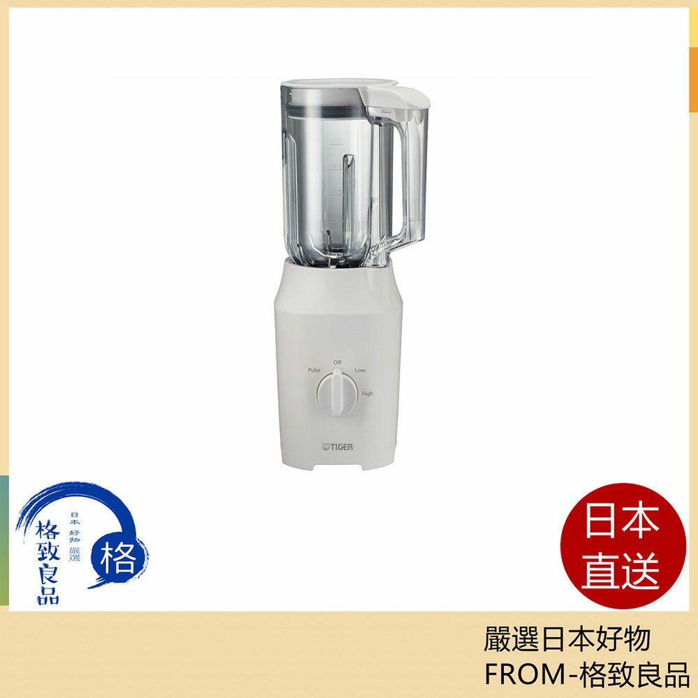 【日本直送！快速發貨！】Tiger虎牌 攪拌機 榨汁機1L  SLC-B100 25年款