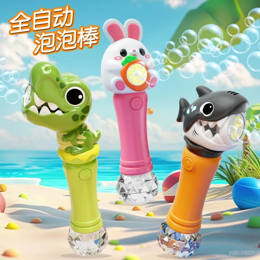 媽媽買 電動泡泡槍 360°防漏設計 炫彩LED燈光 自動出泡泡棒 可愛造型 兒童戶外玩具
