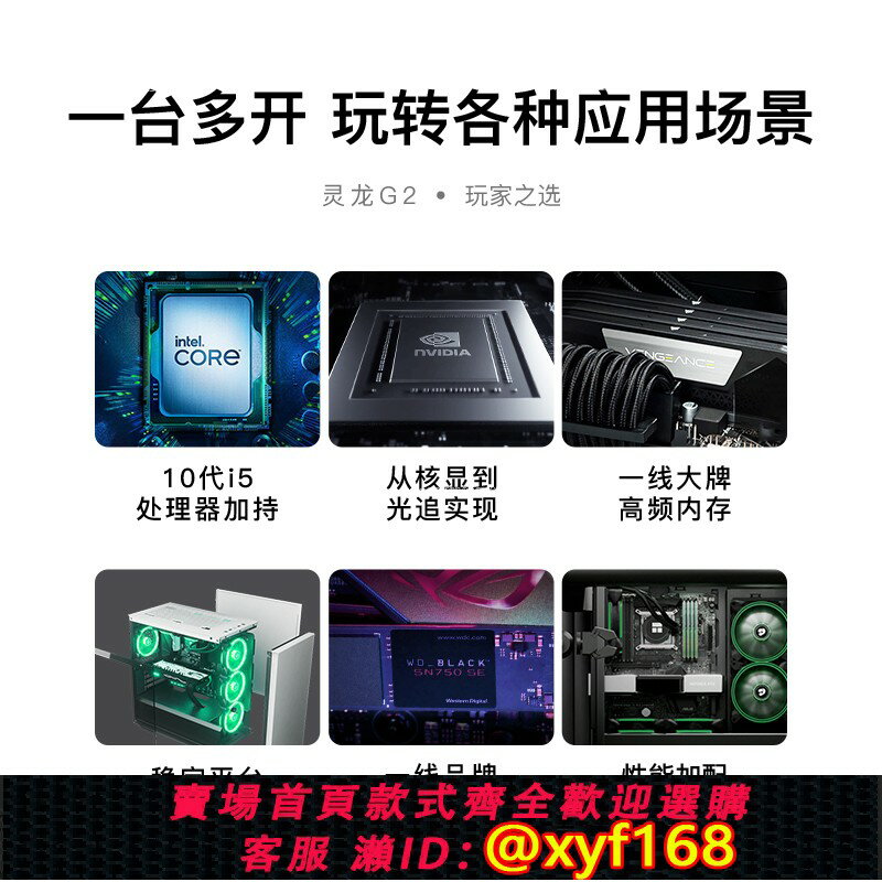 {保固一年 可打統編}名龍堂 i5 11400F/12400F/GTX1030/1050Ti/1660S/RTX 3050/3060 臺式電腦主機辦公家用吃雞整機遊戲DIY相容機