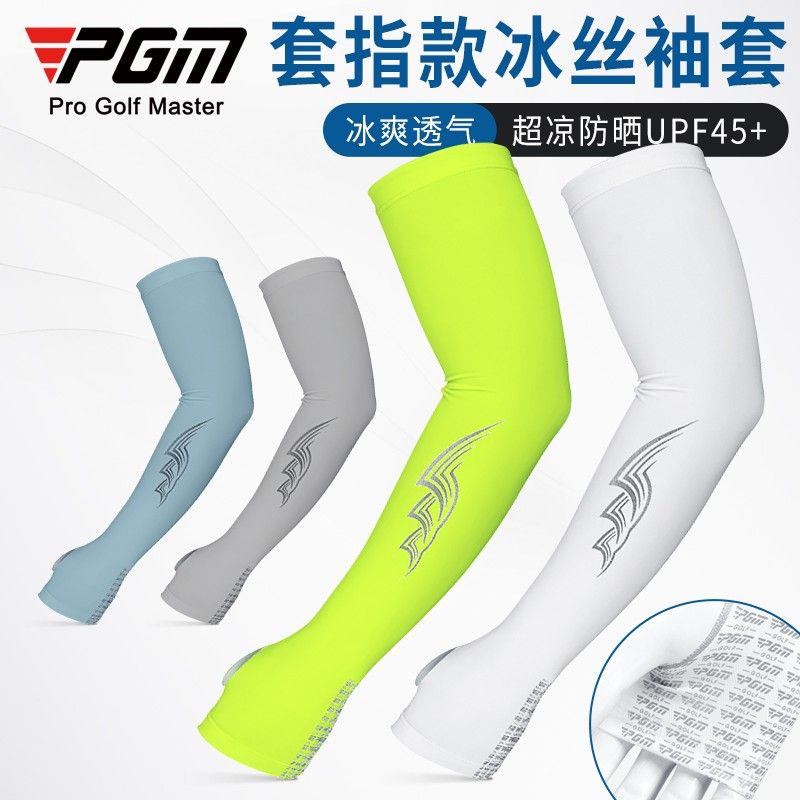 PGM 高爾夫防曬袖套 Golf運動套袖 防紫外線 透氣 冰絲袖套
