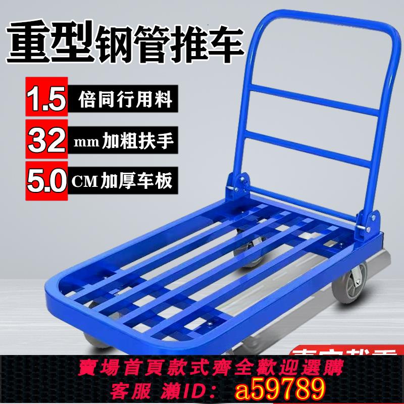 【臺灣公司 可打統編】鋼管小推車拉貨車四輪平板手推車折疊靜音搬運車小拖車便攜手拉車