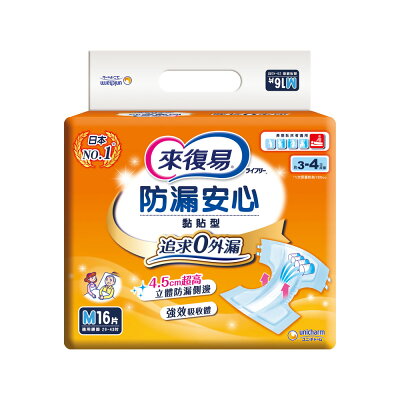 來復易 防漏安心黏貼型紙尿褲 M號 (16片/6包/箱)【杏一】
