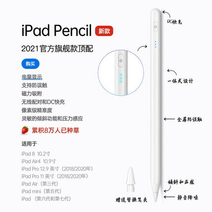 apple pencil電容筆ipad蘋果觸屏平板觸控一代2代細頭手寫2021 ATF~免運 開發票