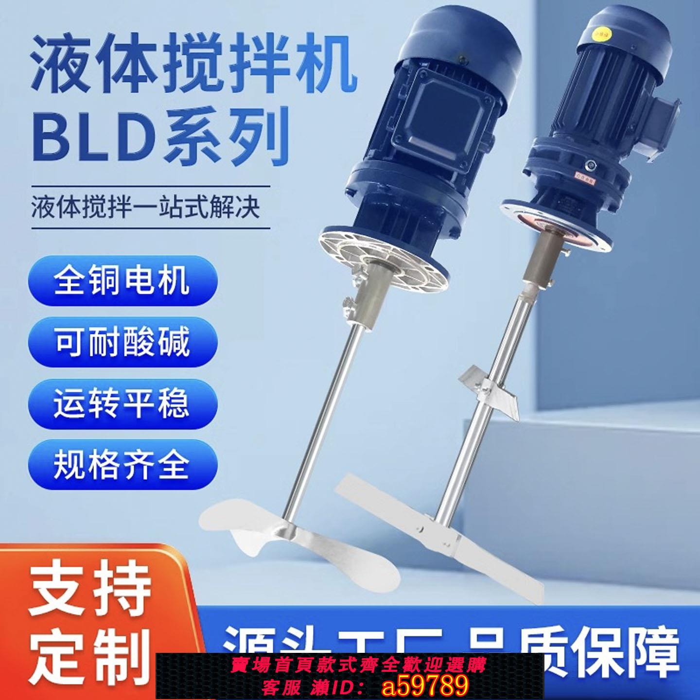 【全網低價 可打統編】 污水處理液體攪拌電機加藥桶攪拌泵反應釜立式工業化工擺線 線減速機
