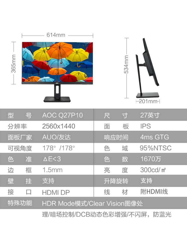 AOC冠捷27英寸顯示器2k高畫質IPS液晶大屏幕臺式電腦設計制圖顯示屏【北歐家居生活】