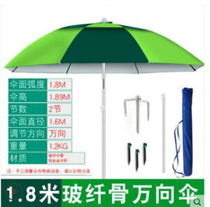釣魚傘.米萬向防雨戶外釣魚傘折疊遮陽防曬折疊垂釣傘漁具用品