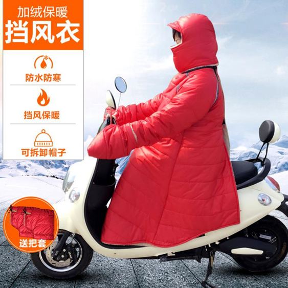 騎電動摩托車防風衣瓶擋風被男護膝保暖女加厚加絨防雨水把套冬季