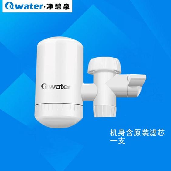 水龍頭凈水器家用廚房自來水過濾器活性炭濾水非直飲凈水機