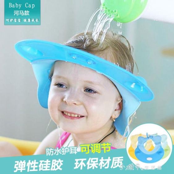 兒童洗?帽防水護耳神器硅膠卡扣可調節寶寶洗頭帽嬰幼兒洗澡浴帽