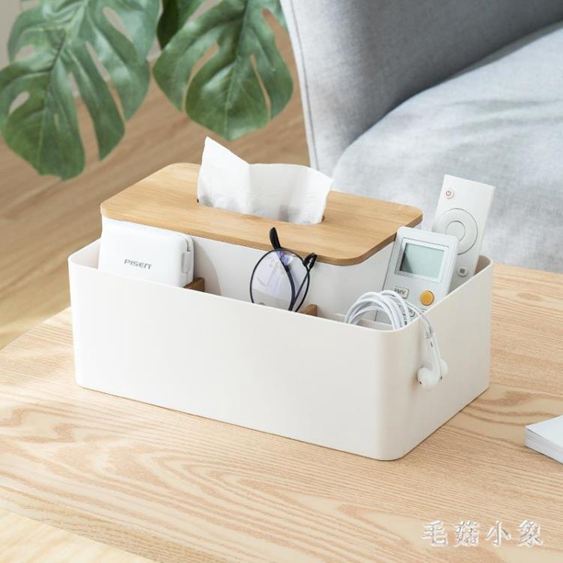 遙控器收納盒抽紙盒家用客廳創意簡約紙巾盒茶幾多功能式北歐INS面紙盒